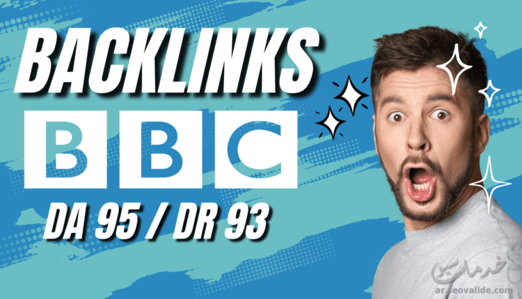 BBC Backlinks احصل على باك لينك من موقع BBC
